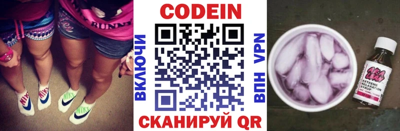 где найти   Новомичуринск  Кодеин Purple Drank 