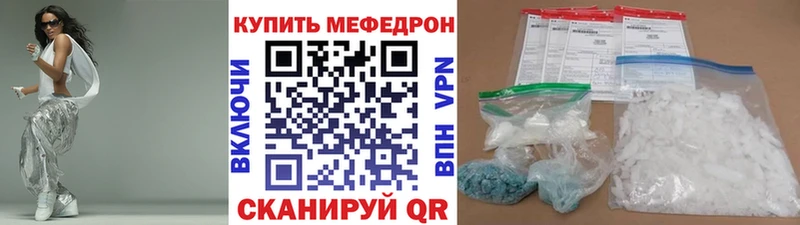 МЕФ VHQ  Новомичуринск 