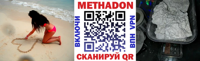 МЕТАДОН мёд  Новомичуринск 
